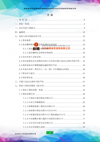 &#20843;&#25106;&#20307;&#32946;&#40;&#20013;&#22269;&#41;&#23448;&#26041;&#32593;&#31449;&#45;&#30331;&#24405;&#20837;&#21475;